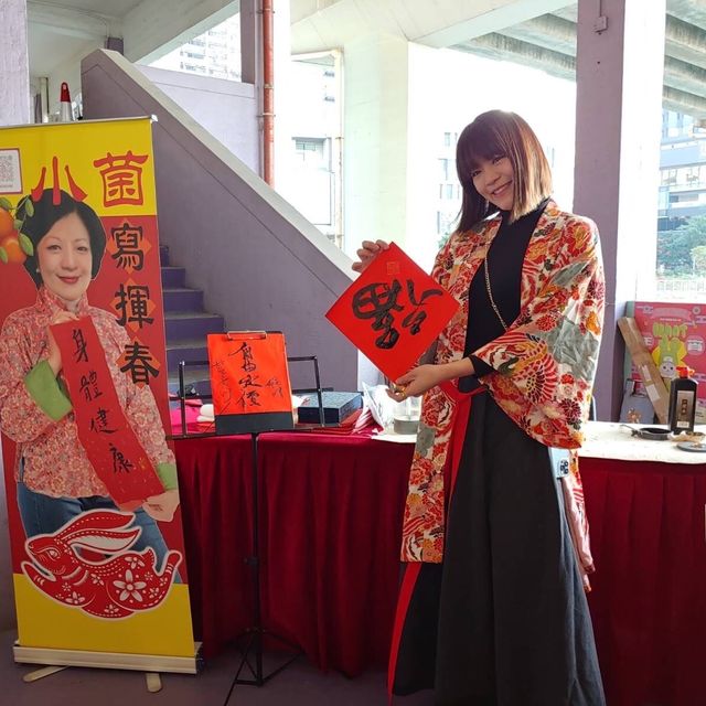 音樂潮流精品新春市集