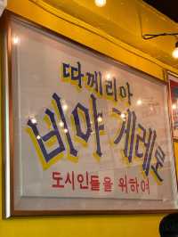 진짜 멕시코 타코는 여기, 비야게레로🌮