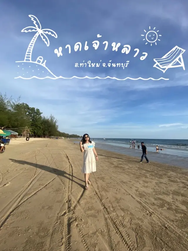 🌊หาดเจ้าหลาว ทะเลจันท์💦