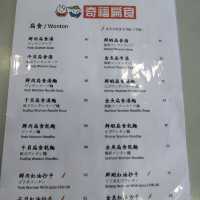 【台湾/台北】美味すぎて毎日でも通いたいエビワンタン麺「奇福扁食」