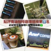 Ann Coffee的荷包蛋咖啡，重新定義芝士奶蓋咖啡！