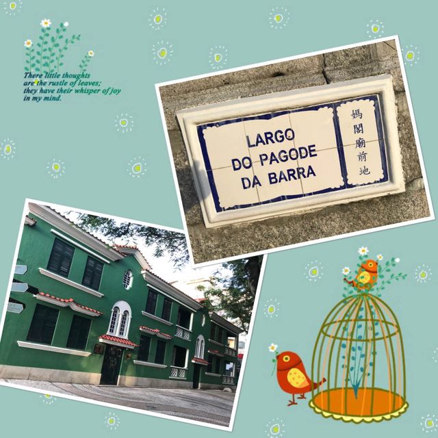 媽閣廟前地🤗悠閑風情😘 媽閣廟前地🤗悠閑風情😘