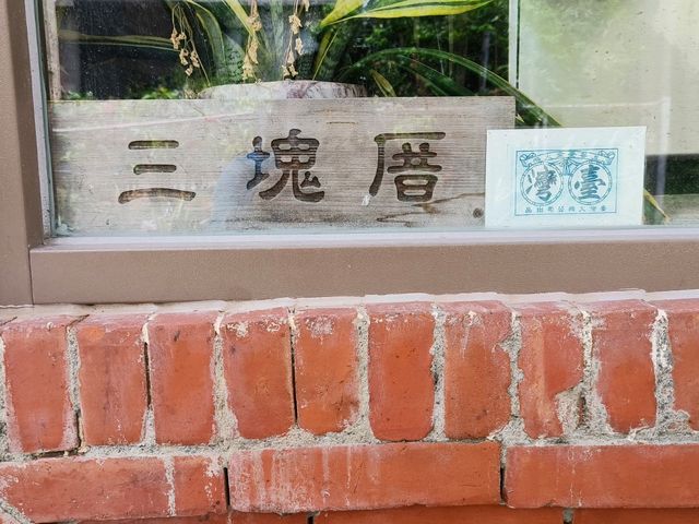 高雄三民-癒見老宅咖啡（三鳳中街友善寵物店）