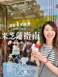 澳門遊： 美食篇～