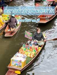 ตลาดน้ำดำเนินสะดวก