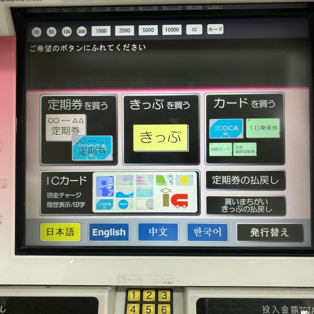 大阪観光！土日祝 620円大阪メトロ全線1日乗り放題エンジョイエコカードが便利だった