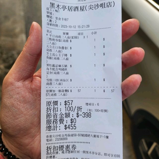尖沙咀黑木亭居酒屋