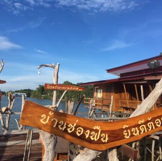 Chongfun Resort