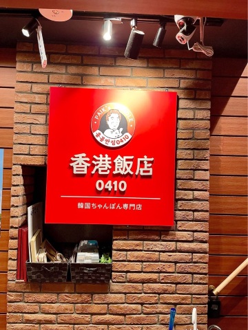 韓国好きは見逃せない！😄✨ | Trip.com 生野区