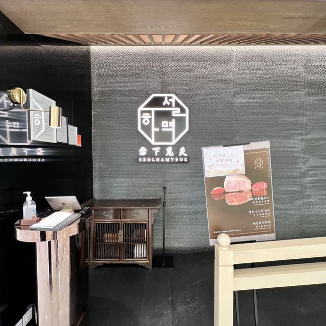 尖沙咀值得一食韓國菜