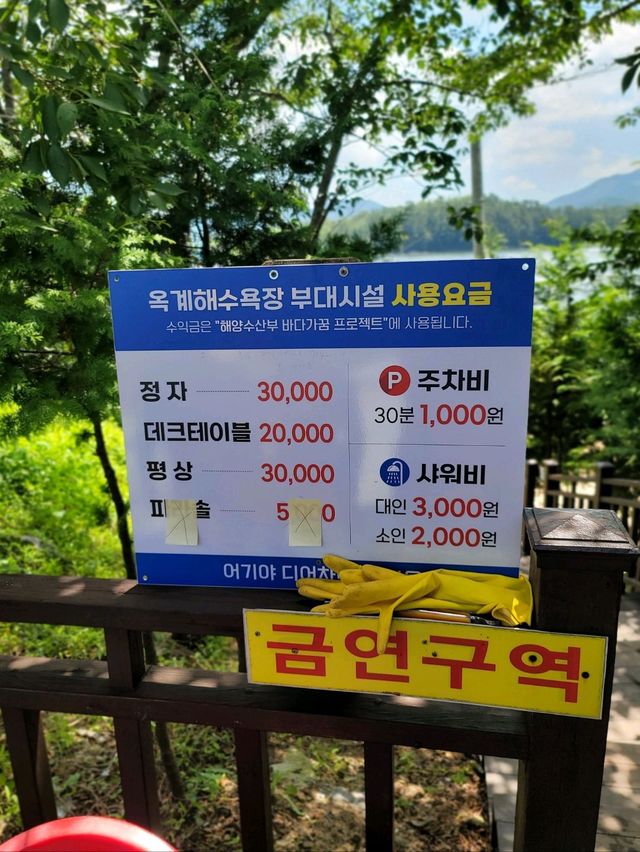 거제도 칠천도에서 유명한 옥계해수욕장🏖