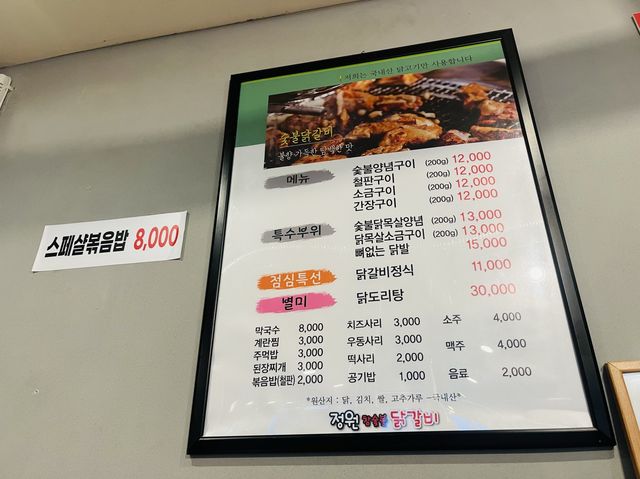 부산 닭갈비맛집
