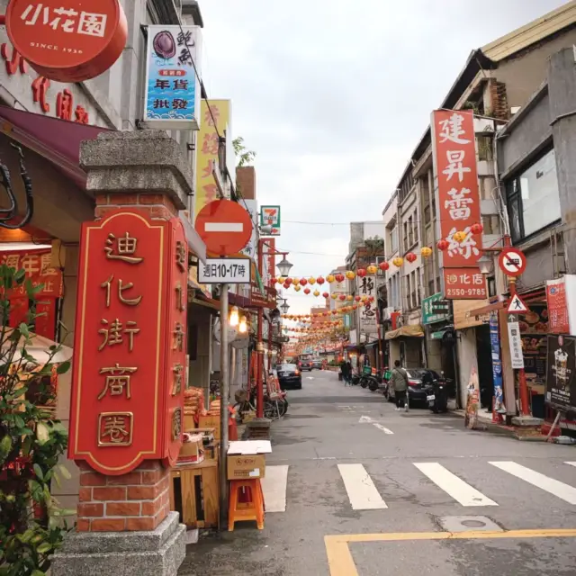 台灣歷史街道-迪化街