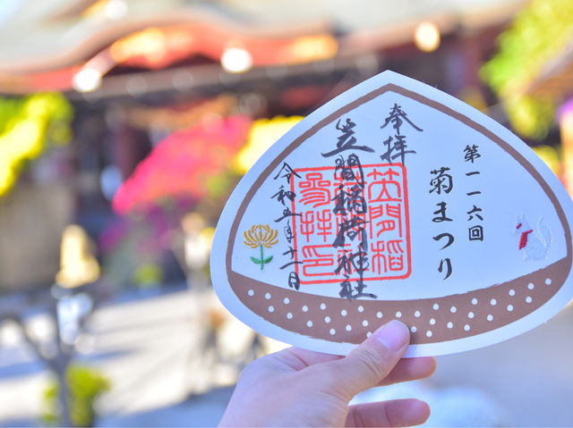 日本最古の菊まつり 笠間稲荷神社