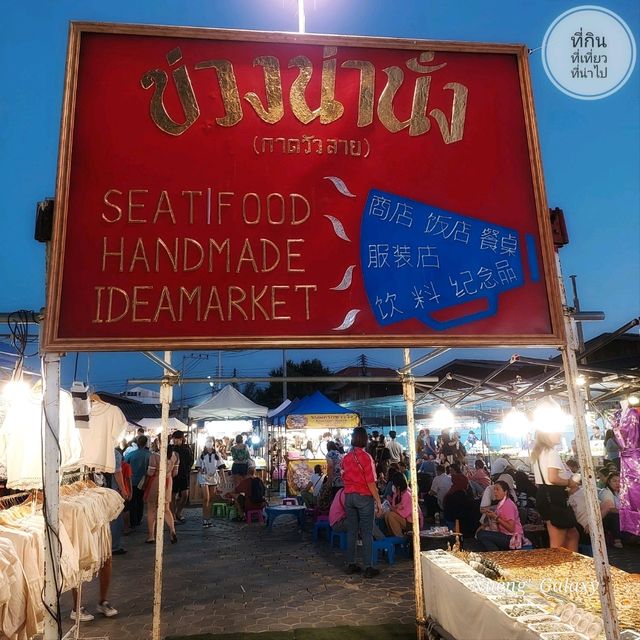 เชียงใหม่ มีถนนคนเดินวันเสาร์ ด้วยนะ