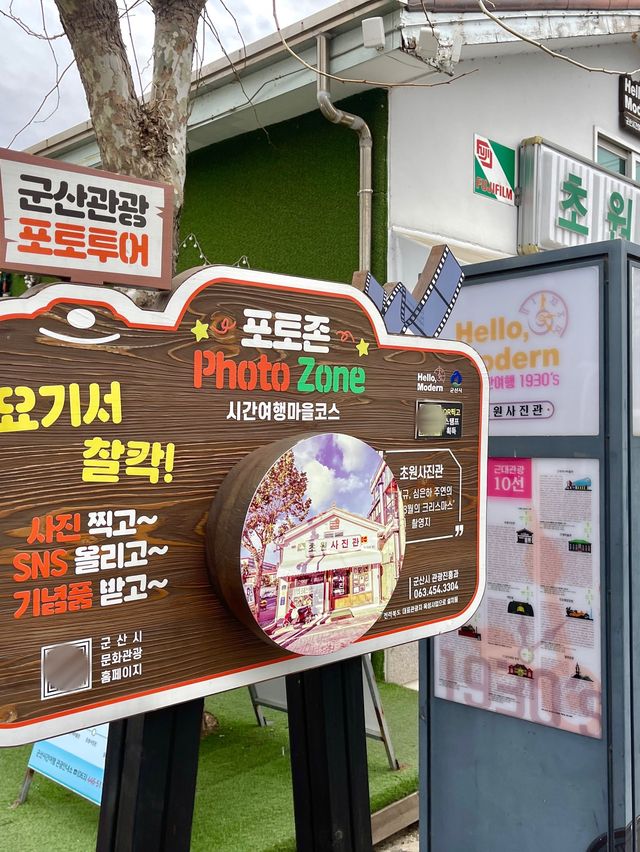 군산에서 시간여행 초원사진관✨