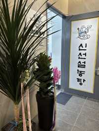 🇰🇷韓国 / 明洞 大人気のソルロンタンのお店！リニューアルして再オープン✨