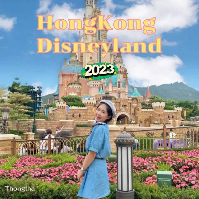 รีวิว HongKong Disneyland  2023