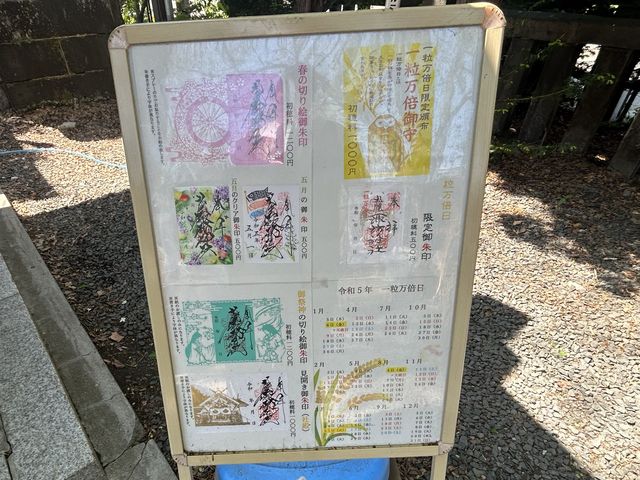 【札幌】切り絵の御朱印がかわいい♡札幌諏訪神社