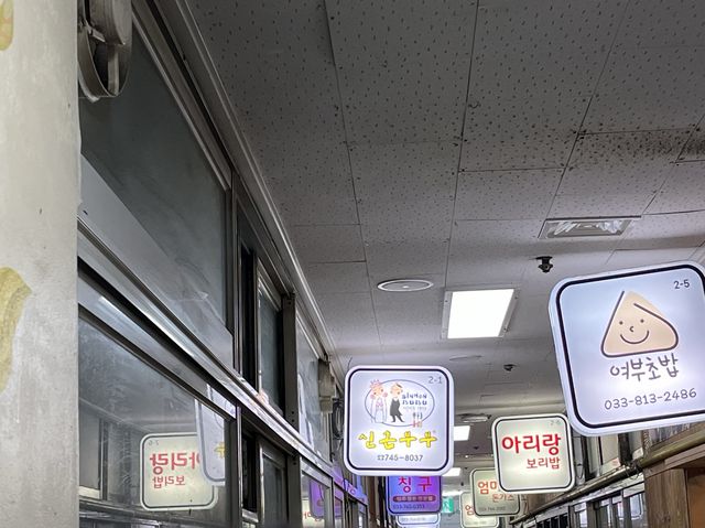 원주 중앙시장 먹자골목 건물, 아무리찾아도 찾기 힘든 집