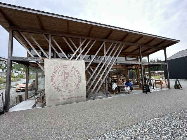 三重・多気町。伊勢神宮奉納米『結びの神』のおむすびあり。『豊農米蔵 Produced by AKOMEYA TOKYO 