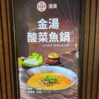 高質美味台式火鍋