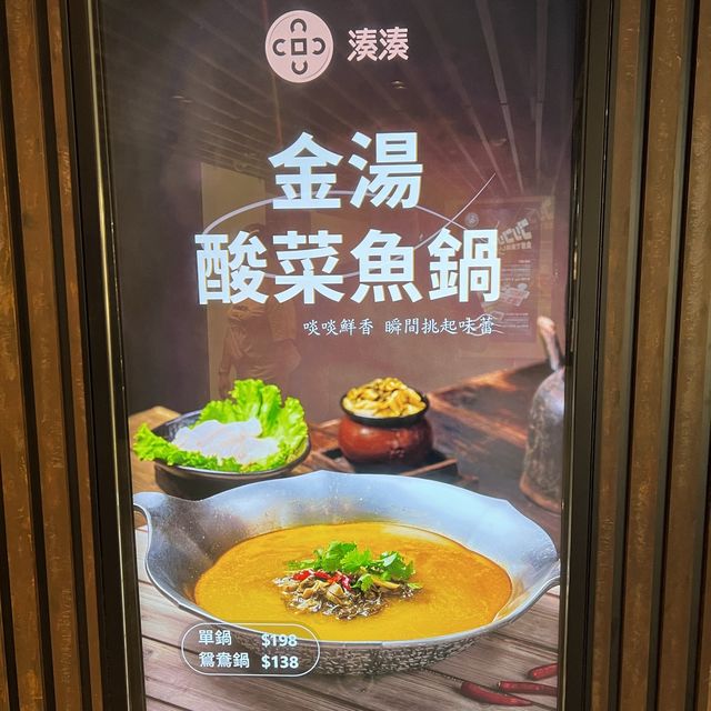 高質美味台式火鍋