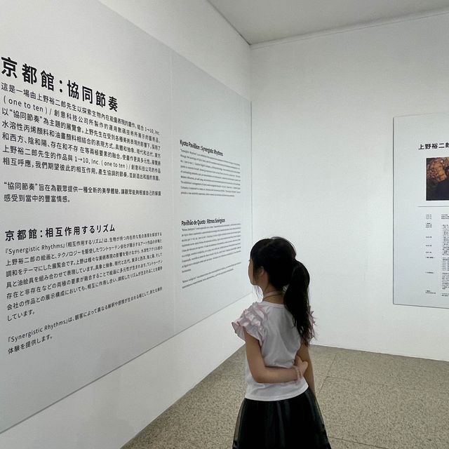 澳門國際藝術雙年展2023京都館•協同節奏 