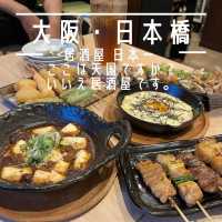 【大阪・日本橋】9月13日オープン元芸人さんがオーナーの居酒屋「居酒屋 日本一 ここは天国ですか？いいえ居酒屋です。」