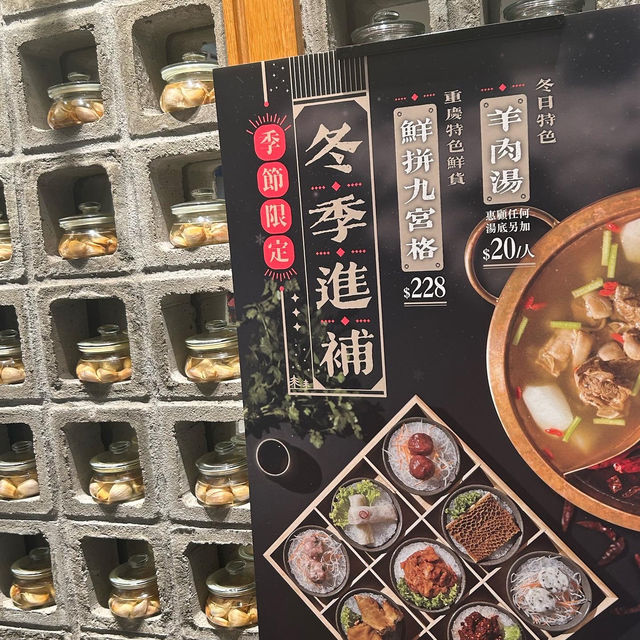 羊肉鍋 x 鮮拼九宮格