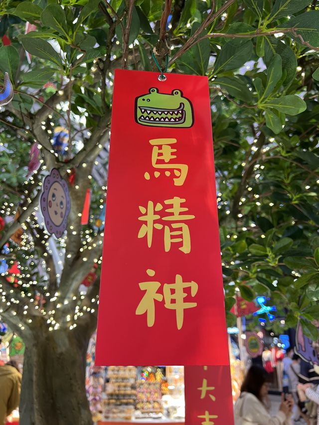 ［新年打卡］Yoho Mall機動娛樂賀新春❣️