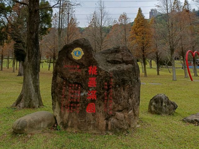 『大溪河濱公園』