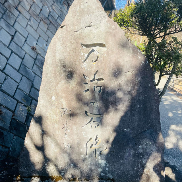 【長野県/下諏訪　岡本太郎さんも絶賛した”万治の石仏”】