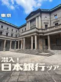 【東京|三越前】実は入れる！？鉄壁の昔の銀行に潜入！