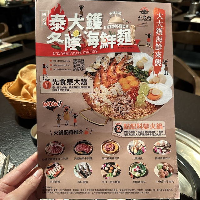 一鍋兩食！超大盆冬蔭海鮮麵鍋．點料變火鍋