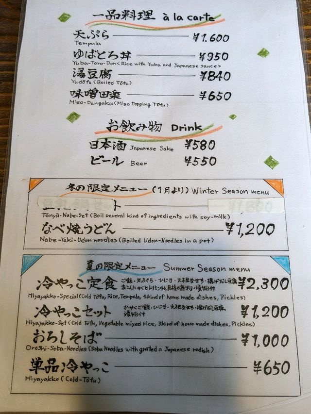 三千院の表参道のにある、お食事処【さわだ】は、和テイストの洒落たインテリアの店内