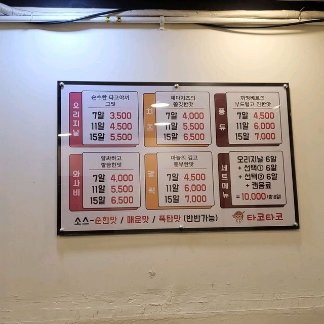 창원 줄서서먹는 타코야끼맛집 타코타코