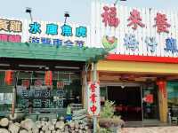 臺南楠西 謝和玄甕窯雞 楠西福來梅仔雞創始老店-台南 必吃美食 薑黃雞 砂鍋魚頭 水庫魚虎 筍殼魚 特色台式合菜餐廳 團體聚餐 婚宴喜慶場地 首選推薦
