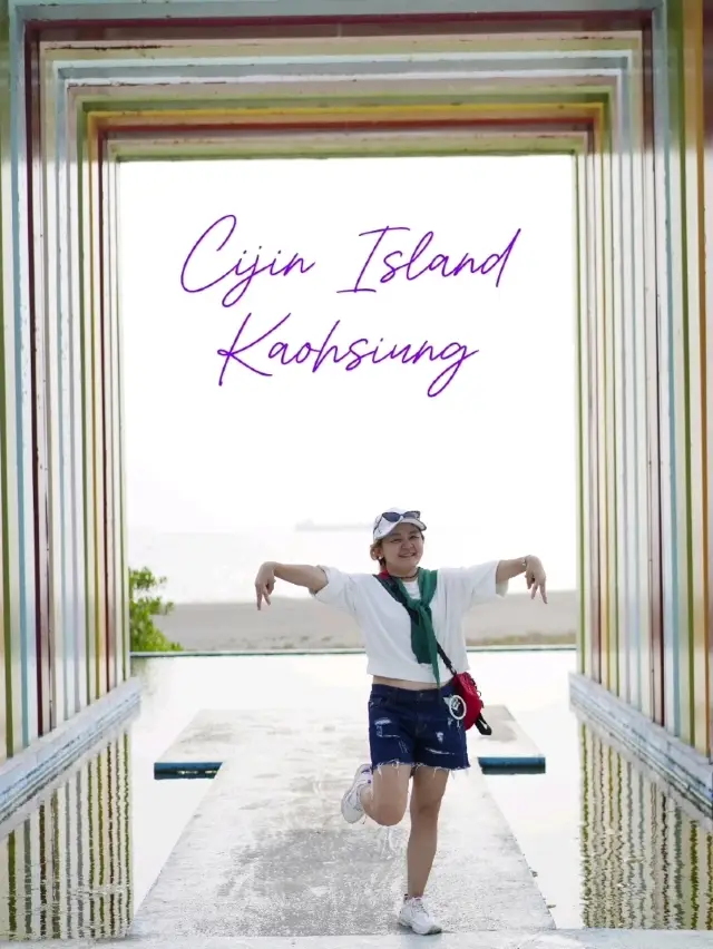 旗津島之旅