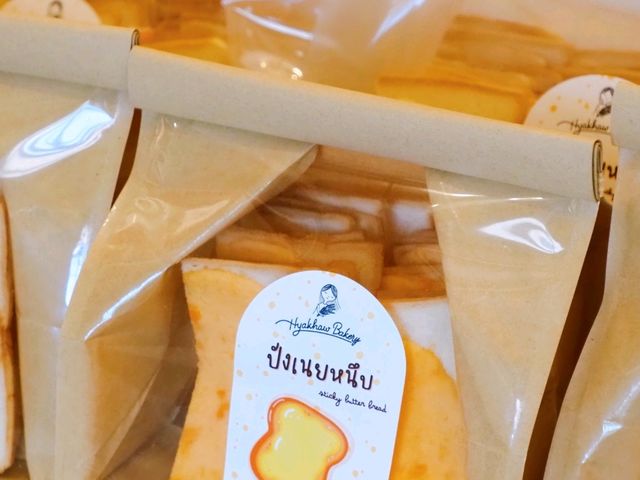คาเฟ่โฮมมี่โฮมใจเมืองนนทบุเรี่ยน