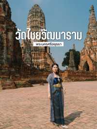 แต่งชุดไทย เที่ยววัดไชยวัฒนาราม อยุธยา