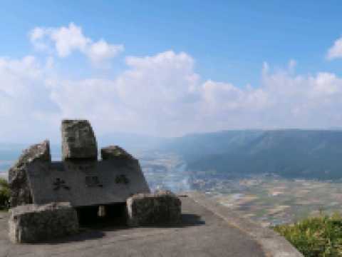 🌏環遊世界🌐日本 - 九州篇 (大觀峰)
