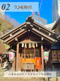 【赤坂/東京都】神社めぐり3選