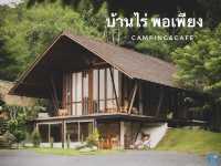 บ้านไร่พอเพียง Camping & Cafe