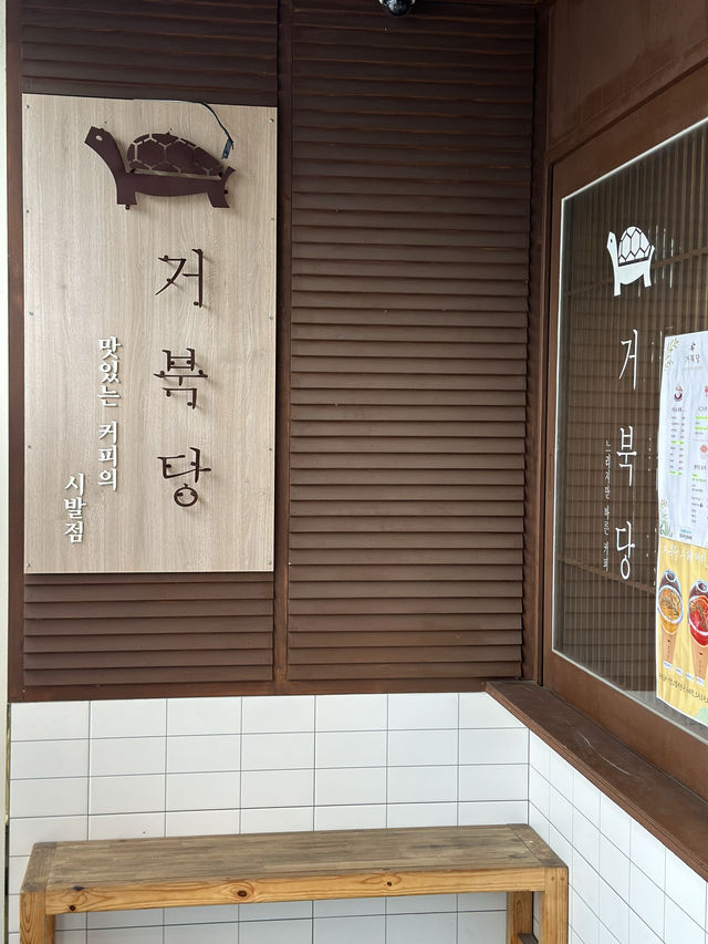 수완지구신상카페 빙수 맛집 “거북당“