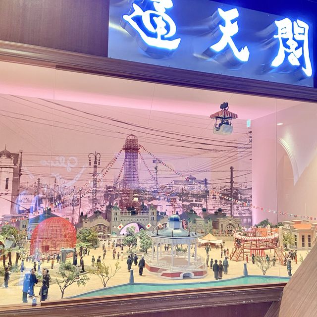 Tsutenkaku Tower 