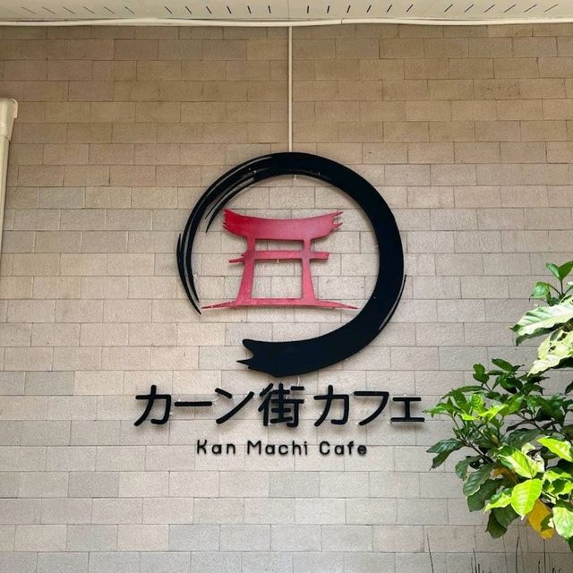 ยกญี่ปุ่นมาไว้ที่กาญจนบุรี ⛩️ Kan Machi Cafe ⛩️
