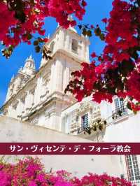 【ポルトガル】リスボン「サン・ヴィセンテ・デ・フォーラ教会」