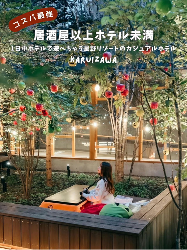 【体験型ホテル!!!】おやき作り体験が出来て24時間寝かせてくれないホテル✨