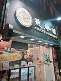 🐔CP值高滋補養生雞米線🍲｜癡膠雞(灣仔)